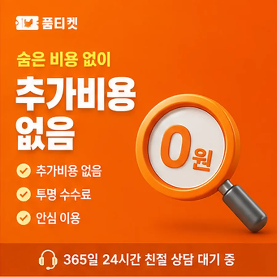 품티켓 SKT 콘텐츠이용료 스토어마다 다른 길 안내 이미지
